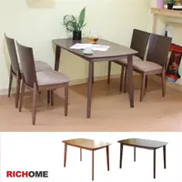 在飛比找ETMall東森購物網優惠-【RICHOME】 可延伸實木餐桌(不含餐椅,餐椅需另購)