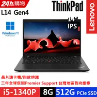 在飛比找PChome24h購物優惠-Lenovo ThinkPad L14 Gen4(i5-13