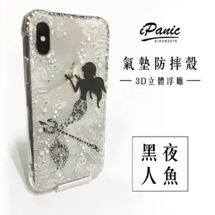 iPanic IPhone X IPhone8 I7 Plus 3D立體浮雕 水鑽手機殼 黑夜人魚 IPhone手機殼