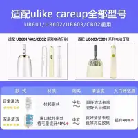 在飛比找蝦皮購物優惠-【電動牙刷頭】❖電動牙刷頭適配韓國Ulike替換頭/care