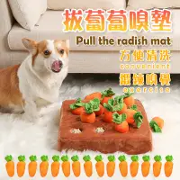 在飛比找蝦皮購物優惠-台灣現貨 拔蘿蔔 蘿蔔寵物玩具 狗玩具 胡蘿蔔 蘿蔔田 紅蘿