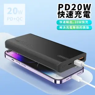 MCK 20W PD+QC 雙向快充行動電源 台灣製 20000mAh TypeC 行動充 充電寶 行充 快充 Y69