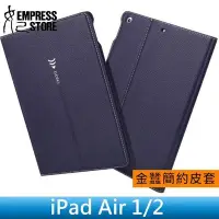 在飛比找Yahoo!奇摩拍賣優惠-【妃小舖】質感 iPad Air 1/2 GEBEI/歌貝 