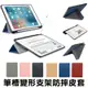 筆槽變形金剛 防摔殼 ipad pro 11 9.7 10.5 10.2 air air2 air3 (4.4折)