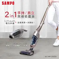 在飛比找Yahoo奇摩購物中心優惠-SAMPO聲寶 手持直立無線吸塵器 EC-HP12UGX