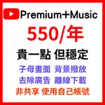 PRE一年  無廣告 離線下載 音樂饗宴 後面無視=>YOUTUBE 平面設計 YT頻道廣告設計教學