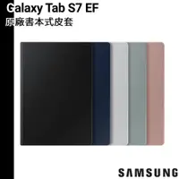 在飛比找蝦皮商城優惠-Samsung 原廠 Galaxy Tab S7 12.4 