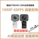羅技 C980 免運送腳架 StreamCam Logitech 直播攝影機 視訊鏡頭 Stream cam 1080P