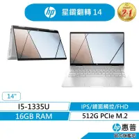 在飛比找蝦皮商城優惠-HP 惠普 Pavilion x360 翻轉觸控 文書筆電 