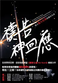 在飛比找TAAZE讀冊生活優惠-禱告！神回應：建立強大有效的禱告生活 (電子書)