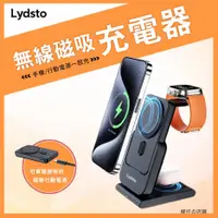 在飛比找蝦皮商城精選優惠-【 三合一磁吸無線充電座 】現貨！！Lydsto 磁吸行動充