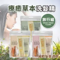 在飛比找蝦皮購物優惠-領券免運 KAFEN 療癒草本旅行組 30ml+30ml+1