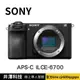 SONY APS-C ILCE-6700 單機身 數位相機 公司貨 無卡分期/學生分期