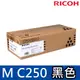 【RICOH】M C250 黑色原廠碳粉匣(適用M C250FWB) (7.5折)