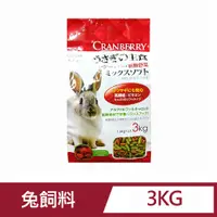 在飛比找PChome24h購物優惠-Canary蔓越莓+野菜兔子飼料