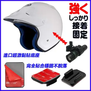 PAPAGO GoSafe Moto GoLife Extreme SJCAM sj2000 3M安全帽行車記錄器支架子