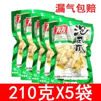 在飛比找淘寶網優惠-重慶有友泡椒鳳爪山椒味210克X5袋3袋 酸菜味雞爪滷味休閒