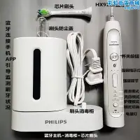 在飛比找露天拍賣優惠-聲波震動電動牙刷hx9140 hx9150 hx9172 h