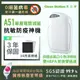 克立淨 專利電漿滅菌空氣清淨機 A51-TW (9-14坪)