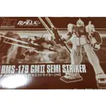 ＝逆襲的哈囉＝現貨 魂商 HG HGUC 1/144 GMII SEMI  RMS-179 吉姆 2 Ⅱ  簡易打擊型