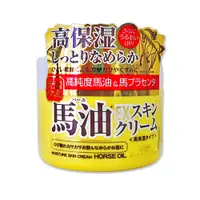 在飛比找PChome24h購物優惠-日本LOSHI-高純度馬油EX加強版馬胎盤素緊緻修護全身保養