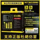 瘋火輪@ Nitecore SC4 奈特科爾智能充電器 最大3A*2 快充 可充 18650 26650 鐵鋰 鎳氫電池