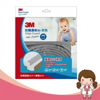 在飛比找蝦皮購物優惠-【蝦妹代購】3M 兒童安全防撞邊條 防護邊條 2m 灰色