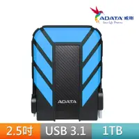 在飛比找momo購物網優惠-【ADATA 威剛】Durable HD710Pro 1TB