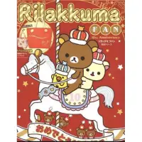 在飛比找蝦皮購物優惠-正版 Rilakkuma 懶懶熊 拉拉熊 十週年 紀念 特刊