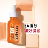 在飛比找屈臣氏網路商店優惠-AMPM ampmRX補骨脂酚皺效精華30ml(3A小橘瓶)