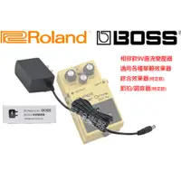 在飛比找蝦皮購物優惠-【全新現貨】Roland Boss 9V 效果器 變壓器 整