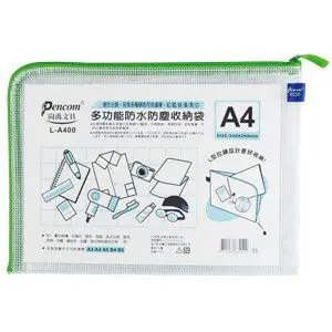 尚禹Pencom A3 A4 A5 B4 B5 多功能防水防塵收納袋 拉鍊袋 資料袋 L-A300/400/500 L-B400/500