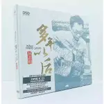 純銀CD 鍾志剛經典懷舊音樂CD碟片多年以後專輯音響試音男聲純銀CD唱片碟