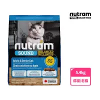 在飛比找momo購物網優惠-即期品【Nutram 紐頓】S5均衡健康系列-雞肉+鮭魚成貓