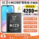 小米CC9E電池 卡侖帝適用于MICC9E電池擴容魔改增強版更換手機內置電板 M1906F9SC全新大容量電芯米九大電池