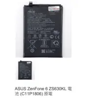 在飛比找蝦皮購物優惠-ASUS ZenFone 6 ZS630KL 電池 (C11