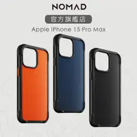 在飛比找蝦皮商城優惠-【美國NOMAD】適用 iPhone 15 Pro Max 