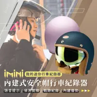 在飛比找momo購物網優惠-【iMini】iMiniDV X4C 艾莉莎 ALISA 安