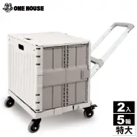 在飛比找momo購物網優惠-【ONE HOUSE】工藤二合一推拉摺疊平板5輪購物車(2入