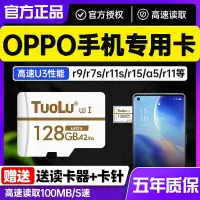 在飛比找Yahoo!奇摩拍賣優惠-oppo手機專用記憶體卡128G高速擴展記憶體儲卡r9s/r