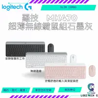 在飛比找蝦皮購物優惠-【NeoGamer】Logitech 羅技 MK470 超薄