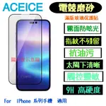 【現貨寄出】適用於 APPLE FOR IPHONE 11 PRO A2215 2.5D電競磨砂滿版玻璃貼 磨砂鋼化玻璃