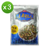 在飛比找momo購物網優惠-【盛香珍】小魚干花生X3入(80g/入;約30小包入)