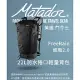 Matador 鬥牛士 FreeRain 22L防水捲口輕量背包