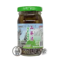 在飛比找蝦皮購物優惠-【河馬老爹】阿里山特產--山葵漬（超取限10瓶）