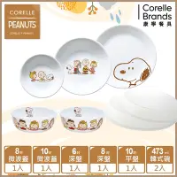 在飛比找Yahoo奇摩購物中心優惠-(雅虎限定) 【美國康寧】CORELLE SNOOPY FR