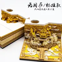 在飛比找蝦皮購物優惠-紙雕 便利貼 3D便籤紙 立體便簽本 3d立體便簽紙三維城堡