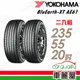 【YOKOHAMA 橫濱】輪胎橫濱 AE61-2355520吋_二入組(車麗屋)