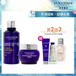 【L’Occitane 歐舒丹】蠟菊精華保濕組(精華露200ml+精華霜50ml 送機能乳10ml/抗老/化妝水/保濕霜/母親節)