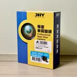 JHY 倒車鏡頭 AHD外掛式 JHY AHD-R52 1080P